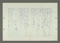 主要名稱：綜合閩南方言基本字典圖檔，第10張，共69張