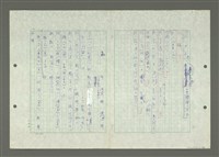 主要名稱：綜合閩南方言基本字典圖檔，第11張，共69張