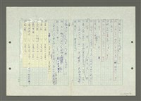 主要名稱：綜合閩南方言基本字典圖檔，第13張，共69張