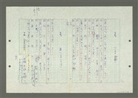 主要名稱：綜合閩南方言基本字典圖檔，第16張，共69張