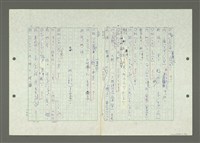 主要名稱：綜合閩南方言基本字典圖檔，第18張，共69張