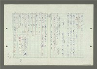 主要名稱：綜合閩南方言基本字典圖檔，第19張，共69張