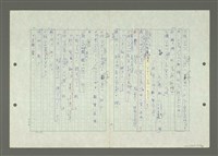 主要名稱：綜合閩南方言基本字典圖檔，第20張，共69張