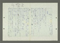 主要名稱：綜合閩南方言基本字典圖檔，第21張，共69張