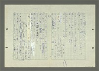 主要名稱：綜合閩南方言基本字典圖檔，第22張，共69張