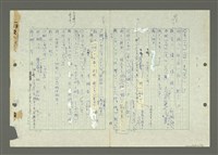 主要名稱：綜合閩南方言基本字典圖檔，第23張，共69張