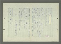 主要名稱：綜合閩南方言基本字典圖檔，第25張，共69張