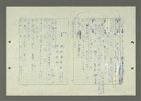 主要名稱：綜合閩南方言基本字典圖檔，第28張，共69張