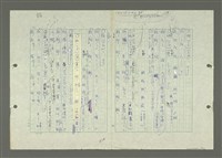 主要名稱：綜合閩南方言基本字典圖檔，第29張，共69張