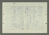 主要名稱：綜合閩南方言基本字典圖檔，第30張，共69張