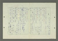 主要名稱：綜合閩南方言基本字典圖檔，第31張，共69張