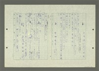 主要名稱：綜合閩南方言基本字典圖檔，第32張，共69張