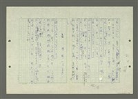 主要名稱：綜合閩南方言基本字典圖檔，第33張，共69張