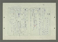 主要名稱：綜合閩南方言基本字典圖檔，第34張，共69張