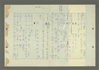 主要名稱：綜合閩南方言基本字典圖檔，第36張，共69張