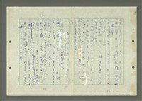 主要名稱：綜合閩南方言基本字典圖檔，第37張，共69張