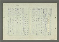 主要名稱：綜合閩南方言基本字典圖檔，第38張，共69張