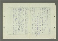 主要名稱：綜合閩南方言基本字典圖檔，第39張，共69張