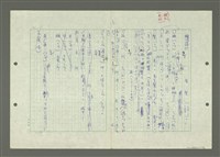 主要名稱：綜合閩南方言基本字典圖檔，第40張，共69張