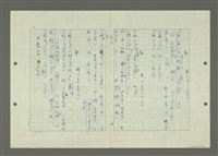 主要名稱：綜合閩南方言基本字典圖檔，第42張，共69張
