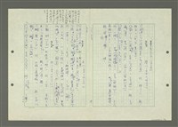 主要名稱：綜合閩南方言基本字典圖檔，第43張，共69張