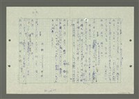主要名稱：綜合閩南方言基本字典圖檔，第44張，共69張