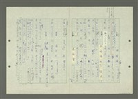 主要名稱：綜合閩南方言基本字典圖檔，第46張，共69張