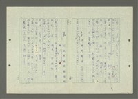 主要名稱：綜合閩南方言基本字典圖檔，第47張，共69張