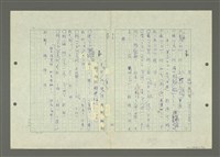 主要名稱：綜合閩南方言基本字典圖檔，第48張，共69張