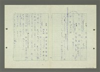 主要名稱：綜合閩南方言基本字典圖檔，第49張，共69張
