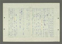主要名稱：綜合閩南方言基本字典圖檔，第50張，共69張