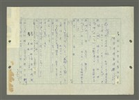 主要名稱：綜合閩南方言基本字典圖檔，第52張，共69張