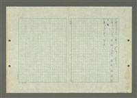 主要名稱：綜合閩南方言基本字典圖檔，第53張，共69張