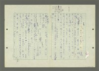 主要名稱：綜合閩南方言基本字典圖檔，第55張，共69張