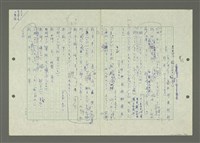 主要名稱：綜合閩南方言基本字典圖檔，第56張，共69張
