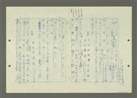 主要名稱：綜合閩南方言基本字典圖檔，第57張，共69張