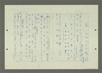 主要名稱：綜合閩南方言基本字典圖檔，第58張，共69張