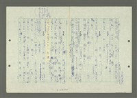 主要名稱：綜合閩南方言基本字典圖檔，第62張，共69張