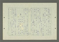 主要名稱：綜合閩南方言基本字典圖檔，第63張，共69張