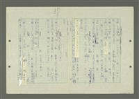 主要名稱：綜合閩南方言基本字典圖檔，第64張，共69張
