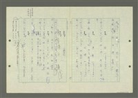 主要名稱：綜合閩南方言基本字典圖檔，第65張，共69張