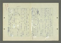 主要名稱：綜合閩南方言基本字典圖檔，第67張，共69張