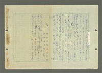 主要名稱：綜合閩南方言基本字典圖檔，第68張，共69張