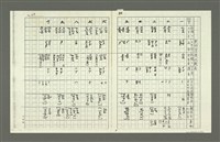 主要名稱：「日本語」と「閩南語」—漢語日本譯音と閩南字音とを中心に—圖檔，第9張，共27張