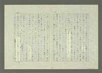 主要名稱：「日本語」と「閩南語」—漢語日本譯音と閩南字音とを中心に—圖檔，第13張，共27張