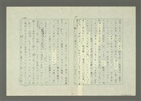 主要名稱：「日本語」と「閩南語」—漢語日本譯音と閩南字音とを中心に—圖檔，第16張，共27張