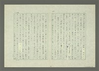 主要名稱：「日本語」と「閩南語」—漢語日本譯音と閩南字音とを中心に—圖檔，第24張，共27張
