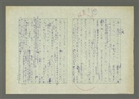 主要名稱：「日本語」と「閩南語」—漢語日本譯音と閩南字音とを中心に—圖檔，第27張，共27張