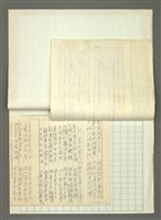 主要名稱：台灣史前史考記圖檔，第5張，共6張