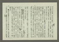 主要名稱：人間副刊，三少四壯集：爭妍圖檔，第2張，共4張